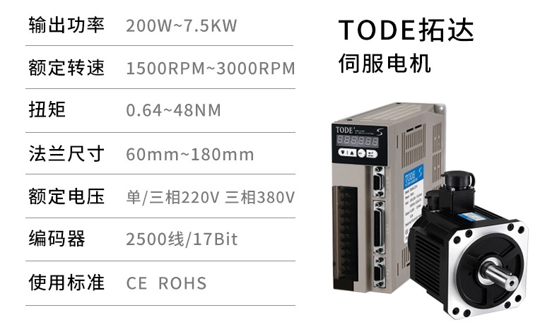 臺灣拓達伺服電機驅動器產(chǎn)品詳細