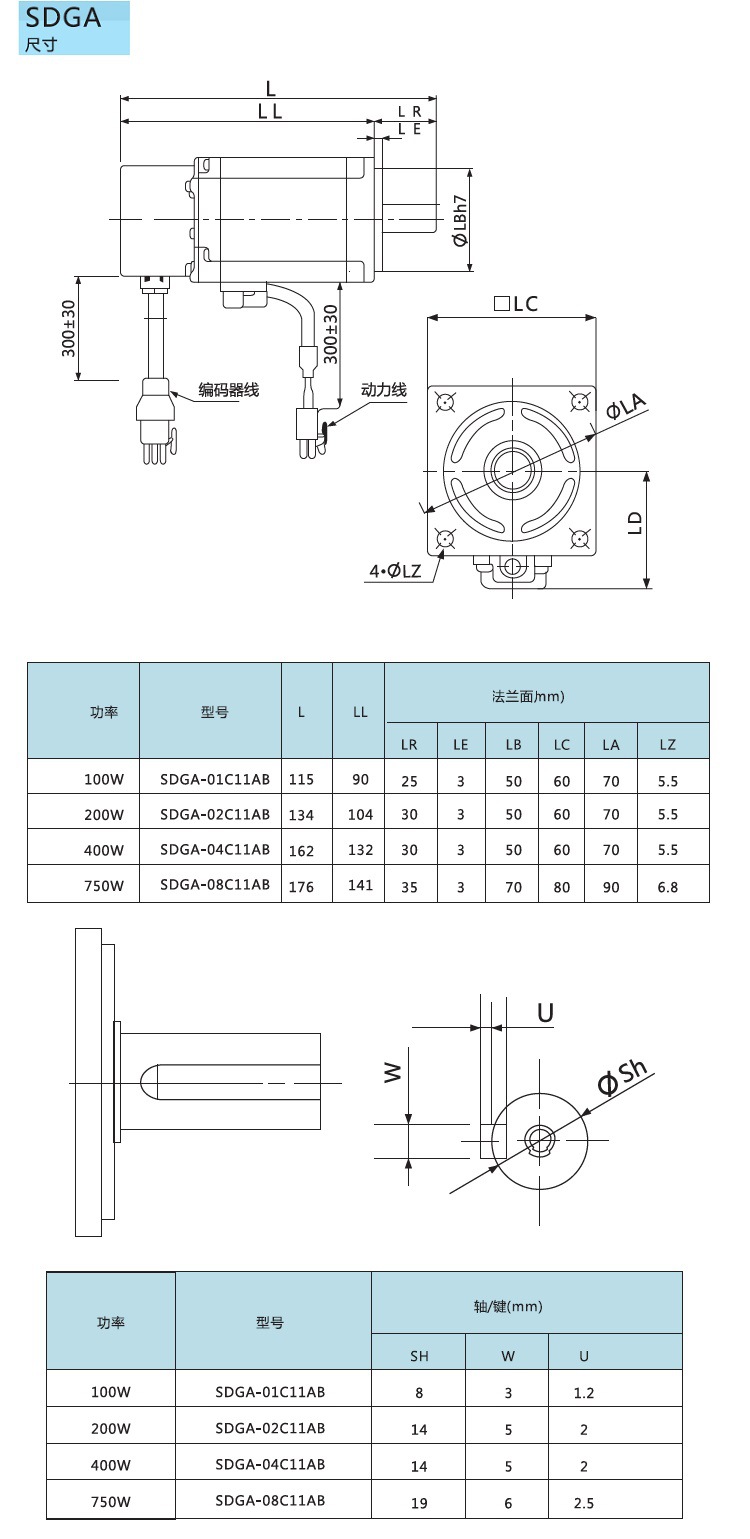 低壓直流伺服電機(jī)尺寸圖