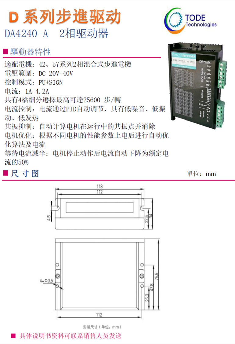 步進電機57系列2相適配驅(qū)動器